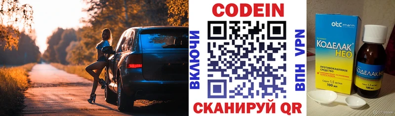 blacksprut сайт  Райчихинск  Codein Purple Drank  даркнет сайт 