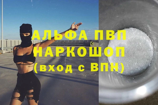 ALPHA-PVP Арсеньев