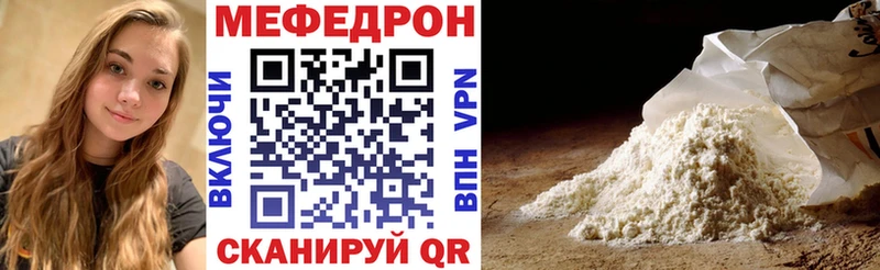 mega ONION Райчихинск МЕФ mephedrone