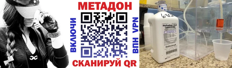 купить наркотики сайты Райчихинск МЕТАДОН кристалл